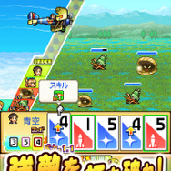 運と戦略でモンスターを撃ち落とせ！ 大空カードバトルゲーム『あおぞら飛行隊』配信スタート