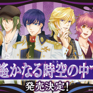 「Happyくじ 遙かなる時空の中で6」発売決定！