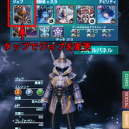 ジョブ変更は、デッキ編成で「ジョブ」カードをタップ