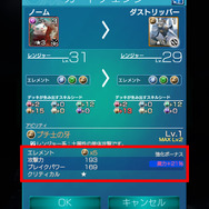 ジョブとアビリティカードのジョブタイプを同じにすると強化ボーナスが！