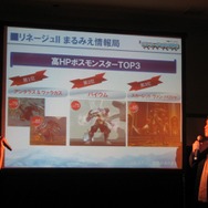 札幌も熱かった！「エヌ・シー・ジャパンが行く！リネージュIIオフラインミーティング&カンファレンス」