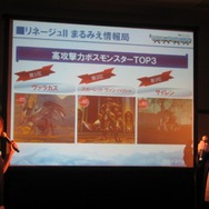 札幌も熱かった！「エヌ・シー・ジャパンが行く！リネージュIIオフラインミーティング&カンファレンス」