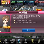 今から世界を目指せ！サッカークラブ育成ゲーム『BFB 2015』初心者ガイド(前編)