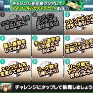 今から世界を目指せ！サッカークラブ育成ゲーム『BFB 2015』初心者ガイド(前編)