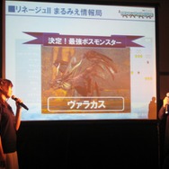 札幌も熱かった！「エヌ・シー・ジャパンが行く！リネージュIIオフラインミーティング&カンファレンス」