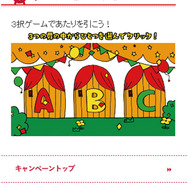 「dゲーム」クーポンで最大15%のコイン増量とキャッシュバックキャンペーンが開始！