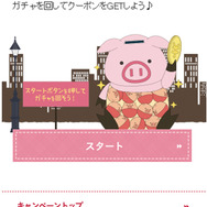 「dゲーム」コイン増量&キャッシュバックキャンペーン第2弾！コインの増量率もアップ