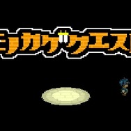 『モノカゲクエスト』タイトル画面