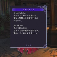 『よるのないくに』本編クリア後に解放される「エクストラシナリオ」や育成要素をご紹介