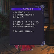 『よるのないくに』本編クリア後に解放される「エクストラシナリオ」や育成要素をご紹介
