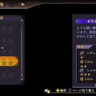 『よるのないくに』本編クリア後に解放される「エクストラシナリオ」や育成要素をご紹介