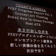 【PAX Prime 2015】メインメニュー画面や各項目の進捗度も!『FFXV』田畑Dパネルを詳報