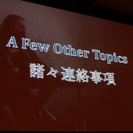 【PAX Prime 2015】メインメニュー画面や各項目の進捗度も!『FFXV』田畑Dパネルを詳報