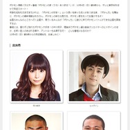 ポケットモンスターオフィシャルサイトより