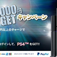 今さら聞けない「ペイパル」の使いかた―PS Storeにも対応した注目決済システムを解説!