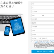 今さら聞けない「ペイパル」の使いかた―PS Storeにも対応した注目決済システムを解説!