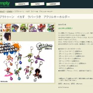 empty 公式サイトより