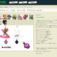empty 公式サイトより