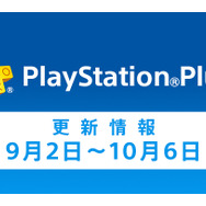 PS Plusの9月は『ぷよぷよ SUN 決定盤』『絶体絶命都市 2』『La Mulana-EX』『クリミナルガールズ』などがフリープレイに