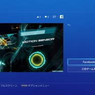 PS4システムソフトウェアアップデート3.00の詳細が発表―YouTube Live機能追加など