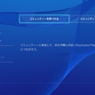 PS4システムソフトウェアアップデート3.00の詳細が発表―YouTube Live機能追加など