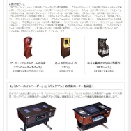 公式サイトより