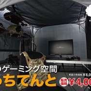 引きこもりたいゲーマー必見!「TGS2015」で“ぼっちてんと”販売、“ツインテール挟まれ枕”も