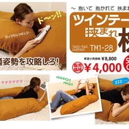 引きこもりたいゲーマー必見!「TGS2015」で“ぼっちてんと”販売、“ツインテール挟まれ枕”も