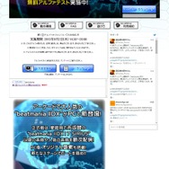 公式サイトより