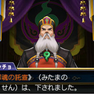テーマは法廷革命！『逆転裁判6』舞台は特有の宗教が信仰されている“異国”で、神秘的な衣装に身を包んだ“謎の少女”も公開
