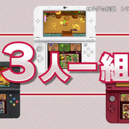 3人一組で謎解きアクションに挑む（紹介映像より）