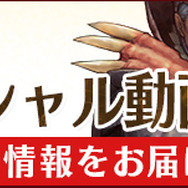 Android版『モンハン エクスプロア』配信スタート！ 秋には大型アップデートを実施