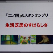 【CEDEC2015】「オレが掟だ。キミらが頼りだ。」他業種のクリエイターと歩んだ9年間～レベルファイブ日野晃博氏