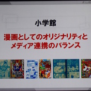【CEDEC2015】「オレが掟だ。キミらが頼りだ。」他業種のクリエイターと歩んだ9年間～レベルファイブ日野晃博氏