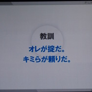 【CEDEC2015】「オレが掟だ。キミらが頼りだ。」他業種のクリエイターと歩んだ9年間～レベルファイブ日野晃博氏