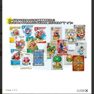 エンスカイ公式サイトより