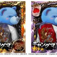 イベント報酬（一部）