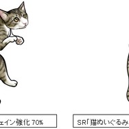 「サバトラ猫」「猫ぬいぐるみ」