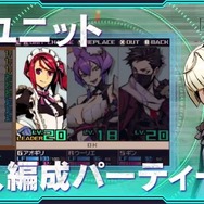 ネコカフェにデートも！？『セブンスドラゴン3』最新PV公開…PTは3人×3による9人編成に