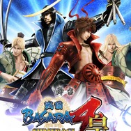 「戦国BASARA4 皇」舞台化決定！伊達政宗役に塩野瑛久、真田幸村役に松村龍之、松永久秀役に松田賢二など