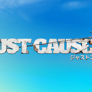 『ジャストコーズ3』『ヒットマン』国内発売決定、「TGS 2015」ではイベントも実施