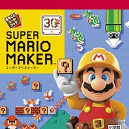 【特集】『スーパーマリオ』30周年グッズ＆イベントまとめ ─ 雑貨、CD、プライズ、書籍など