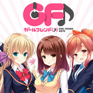 初登場キャラの姿も!音ゲー『ガールフレンド(♪)』キービジュアル公開