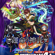 【今週のゲーム内イベントまとめ】スクフェス1200万人突破記念キャンペーン、乖離性MA×初音ミクコラボ、パズドラ×アイルーコラボなど