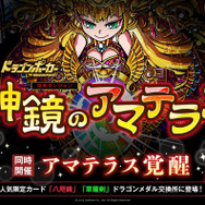 【今週のゲーム内イベントまとめ】スクフェス1200万人突破記念キャンペーン、乖離性MA×初音ミクコラボ、パズドラ×アイルーコラボなど