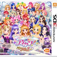 カラオケ機能搭載の3DS『アイカツ！ My No.1 Stage！』収録ドレスは580種超えで、楽曲は16曲