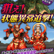 狙え!状態異常追撃!