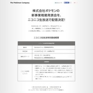 公式サイトより
