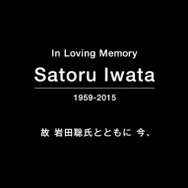 【レポート】岩田聡と共に追いかけた『ポケモンGO』への想いを石原恒和や宮本茂が語る
