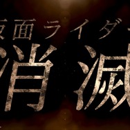 昭和ライダーやゴーストも！ PS4/PS3/PS Vita『仮面ライダー バトライド・ウォー 創生』発表、始動PVも見逃すな